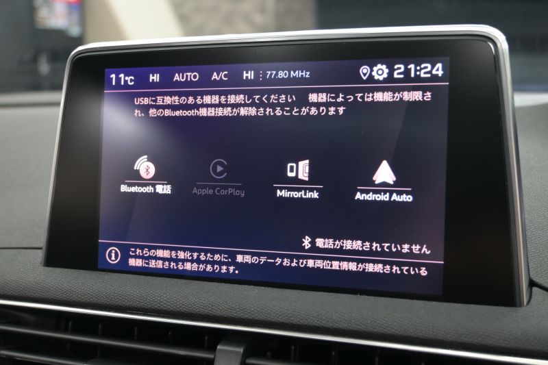 プジョー 5008 GT ﾌﾞﾙｰHDi　ACC Pｽﾀ ECO BSM ﾊｰﾌﾚｻﾞｰ ﾏｯｻｰｼﾞ機能 純正ﾀｯﾁｽｸﾘｰﾝ ﾌﾙｾｸﾞ CarPlay BTｵｰﾃﾞｨｵ&TEL 純正18ｲﾝﾁAW　2年保証付