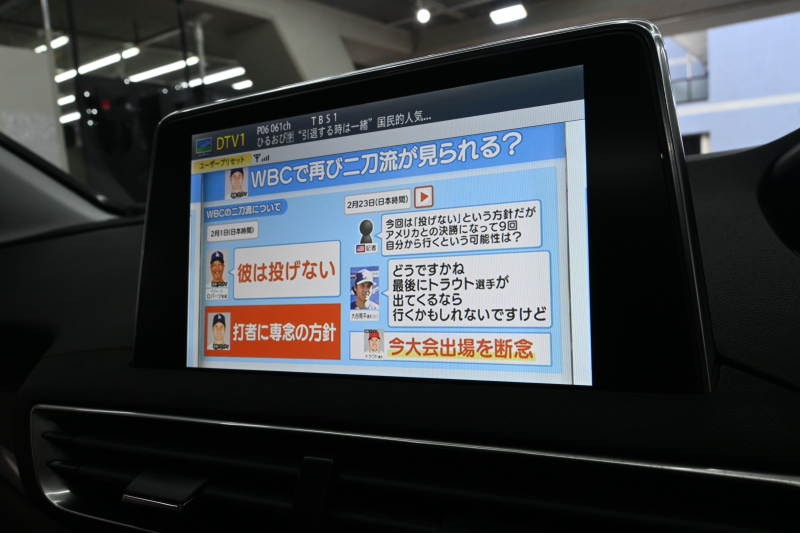 プジョー 3008 ｸﾛｽｼﾃｨ　1ｵｰﾅｰ 特別仕様車 ACC ﾊｰﾌ革 ﾊﾟﾉﾗﾏSR 純正ﾀｯﾁｽｸﾘｰﾝ ﾅﾋﾞTV ﾌﾙｾｸﾞ CarPlay ADVｺﾝﾄﾛｰﾙ 純正18ｲﾝﾁAW LEDﾗｲﾄ ｱｸﾃｨﾌﾞｾｰﾌﾃｨﾌﾞﾚｰｷ　2年保証付