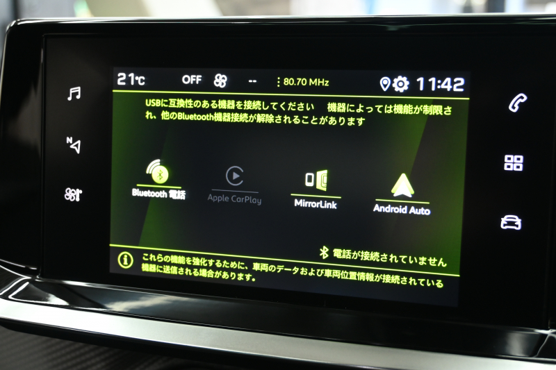 プジョー 2008 GT　Pｽﾀ ACC ECO ﾊｰﾌ革 ﾊﾟﾉﾗﾏSR 純正ﾀｯﾁｽｸﾘｰﾝ ﾅﾋﾞTV CarPlay Bｶﾒﾗ 純正17ｲﾝﾁAW LEDﾗｲﾄ ｱｸﾃｨﾌﾞｾｰﾌﾃｨﾌﾞﾚｰｷ　2年保証付