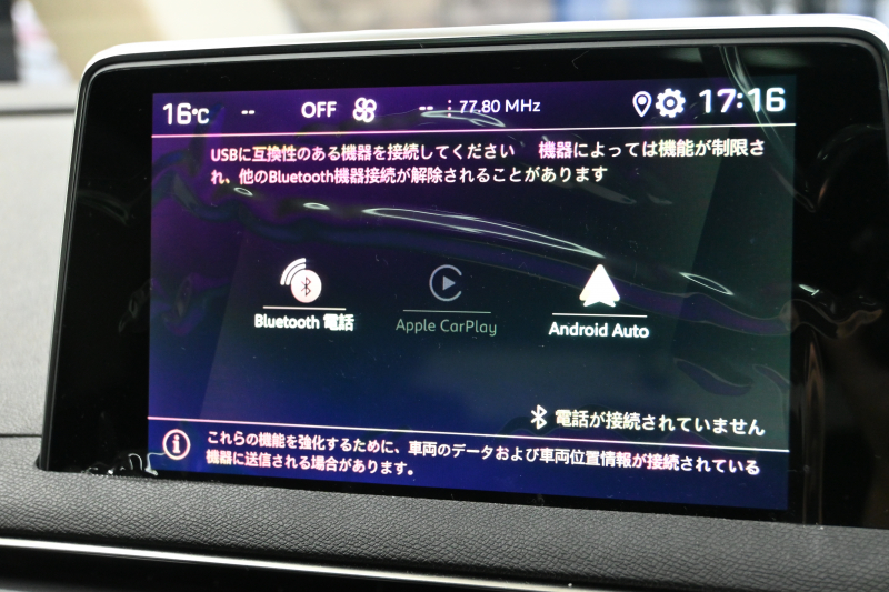 プジョー 3008 3008 GT ｴｸﾞｾﾞｸﾃｨﾌﾞｴﾃﾞｨｼｮﾝ　120台限定 後期ﾓﾃﾞﾙ ACC LKA 黒革 ﾊﾟﾉﾗﾏSR 純正ﾀｯﾁｽｸﾘｰﾝ CarPlay 360ﾋﾞｼﾞｮﾝ 前後ｺｰﾅｰｾﾝｻｰ 純正18ｲﾝﾁAW LEDﾗｲﾄ　新車保証継承可