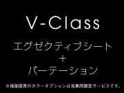 メルセデスベンツ Vクラス V220d AVG ﾛﾝｸﾞ ﾚｰﾀﾞｰP　ﾏｲﾊﾞｯﾊ仕様 ｴｸﾞｾｸﾃｨﾌﾞｼｰﾄ TVﾓﾆﾀｰ付ﾊﾟｰﾃｰｼｮﾝ ﾊﾟﾉﾗﾏSR 4人乗り　2年保証付