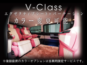 メルセデスベンツ Vクラス V220d AVG ﾛﾝｸﾞ ﾚｰﾀﾞｰP　ﾏｲﾊﾞｯﾊ仕様 ｴｸﾞｾｸﾃｨﾌﾞｼｰﾄ TVﾓﾆﾀｰ付ﾊﾟｰﾃｰｼｮﾝ ﾊﾟﾉﾗﾏSR 4人乗り　2年保証付