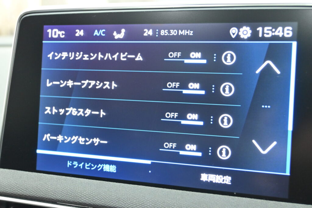 安心装備充実！プジョー 5008 クロスシティ BlueHDi の魅力