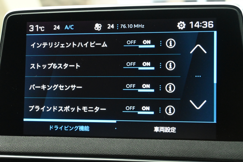プジョー 3008 GT ブルーHDi|後期モデルならではの魅力と充実装備をご紹介